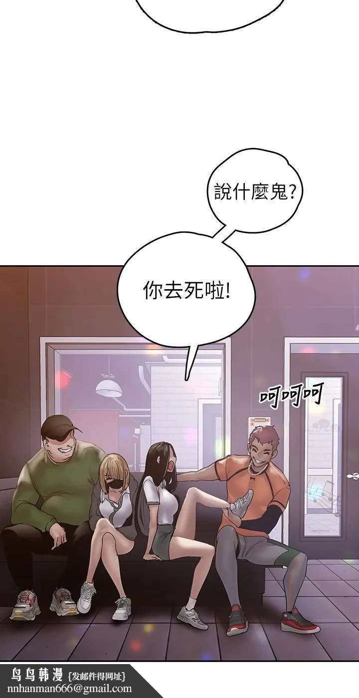 美丽新世界 第124话-罗素莉用身体展现真心 第23页