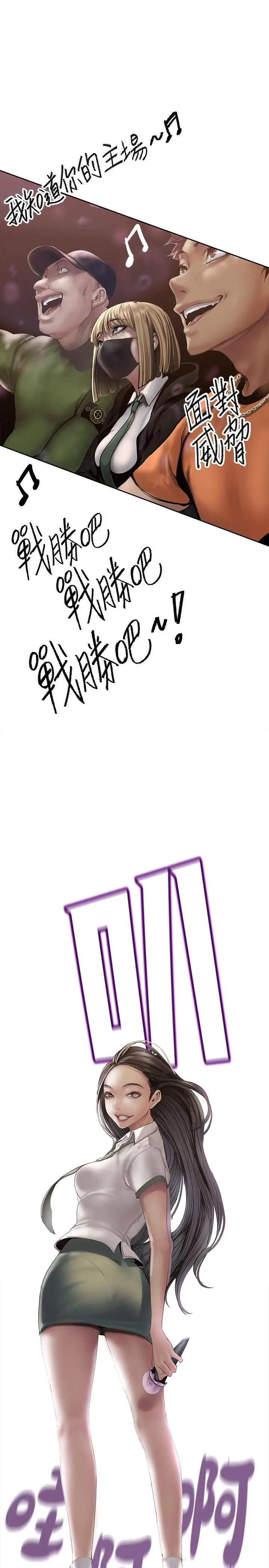 美丽新世界 第124话-罗素莉用身体展现真心 第20页