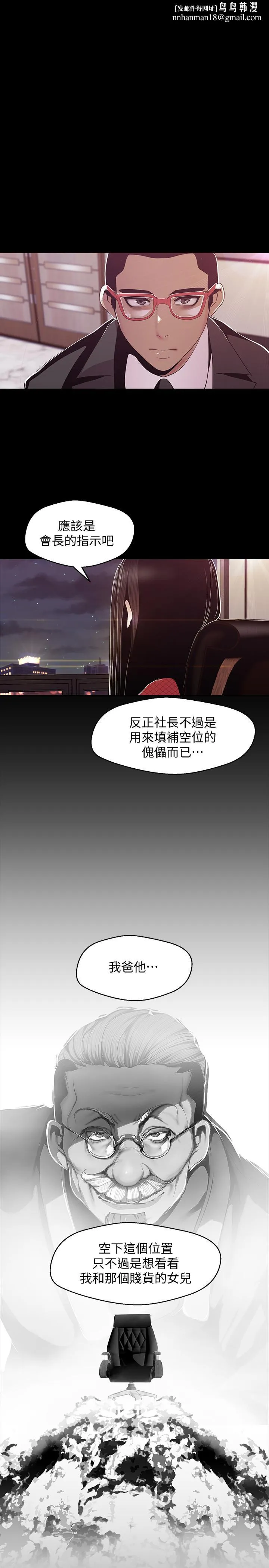 美丽新世界 第76话-传来触感的热舞 第1页