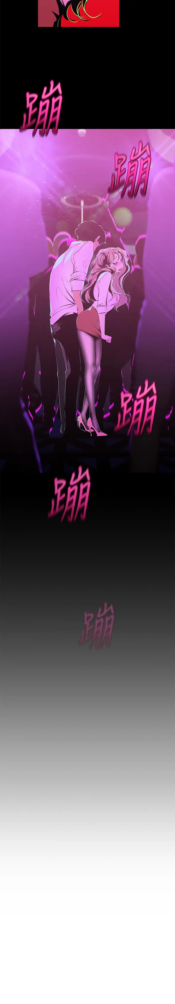 美丽新世界 第78话-豪承的心之所向 第9页