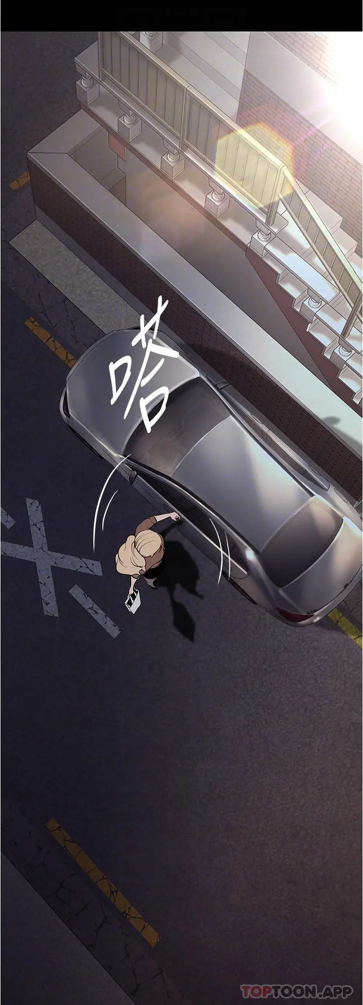 美丽新世界 第181话-请尽情享用我 第16页