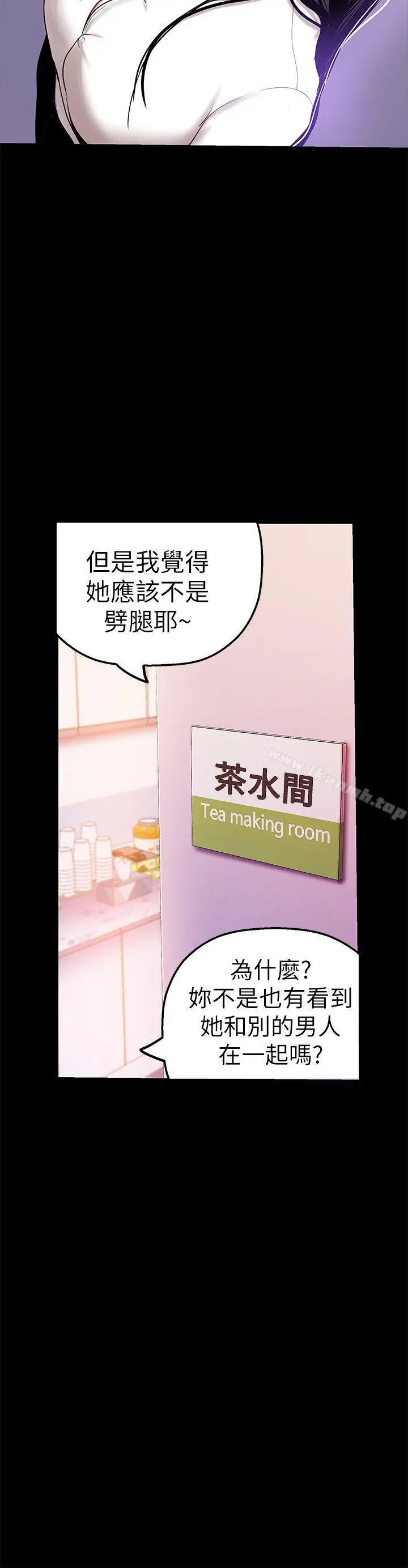 美丽新世界 第26话-李承豪，你完蛋了 第27页