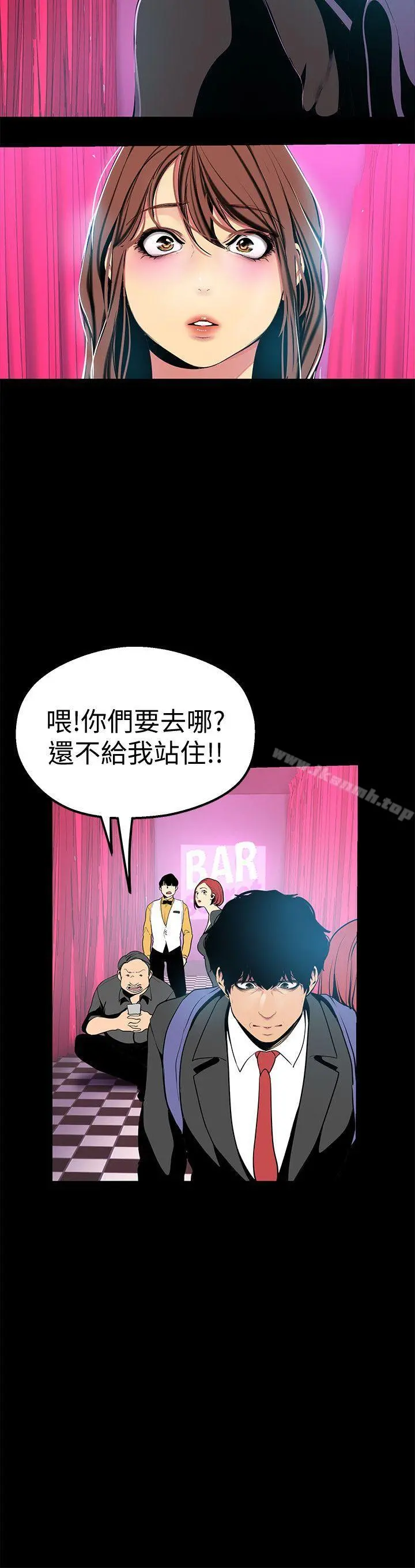 美丽新世界 第22话-我今天会让你玩得很开心唷 第21页