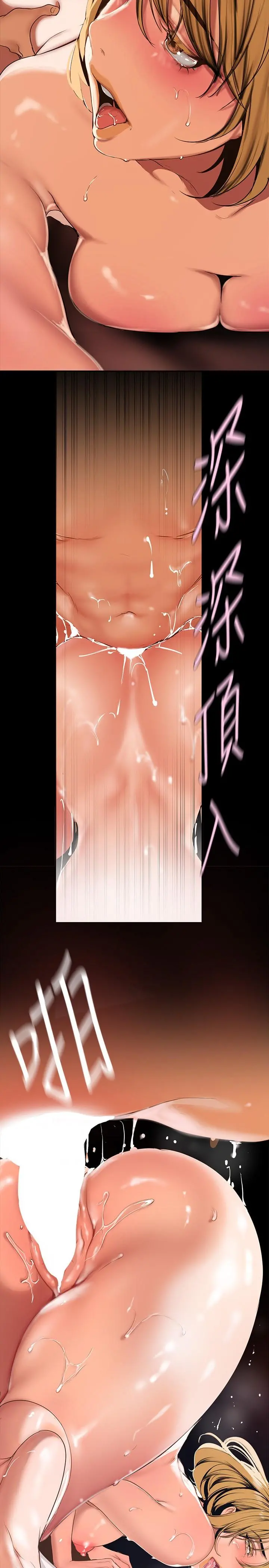 美丽新世界 第149话-你要吃我吃整夜吗 第2页