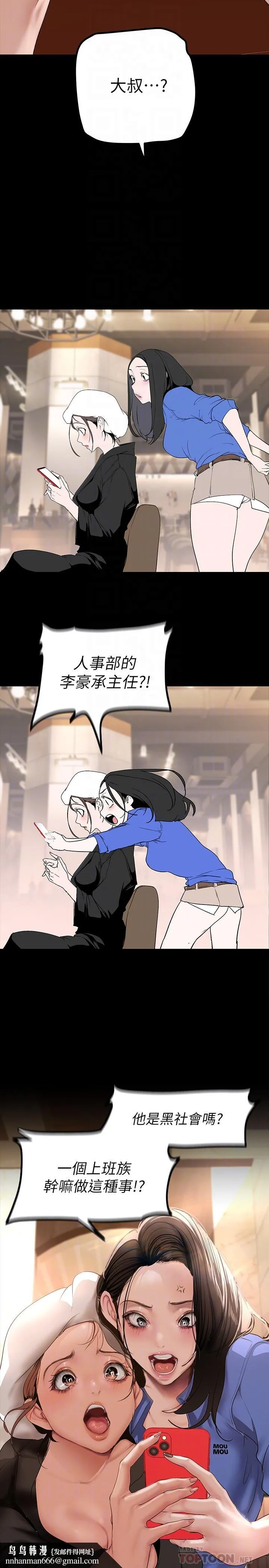 美丽新世界 第166话-组长紧缩的小穴 第18页