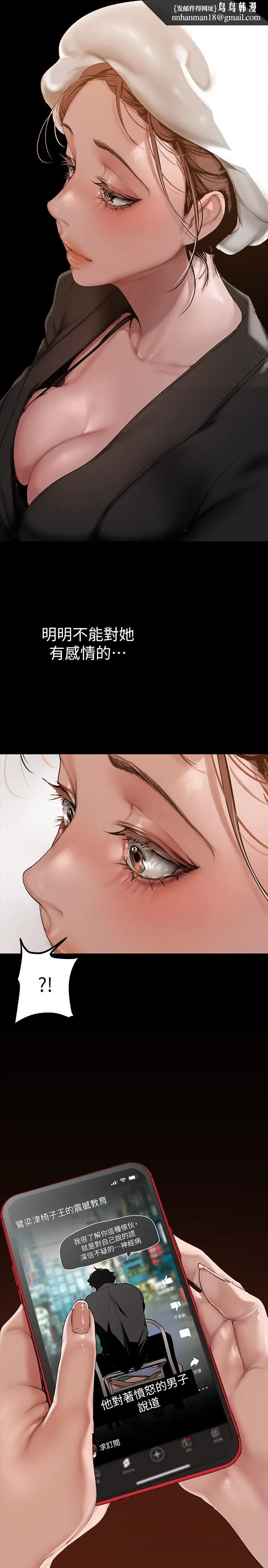 美丽新世界 第166话-组长紧缩的小穴 第17页