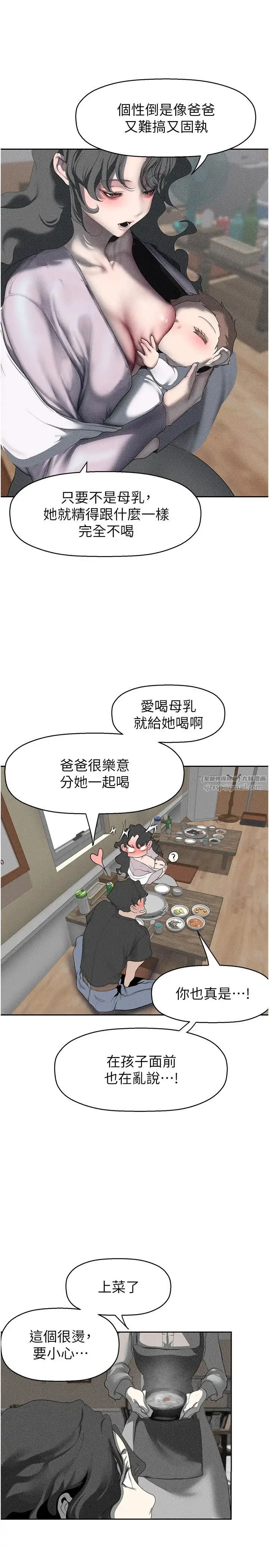 美丽新世界 第255話-車周沅的變態癖好 第19页