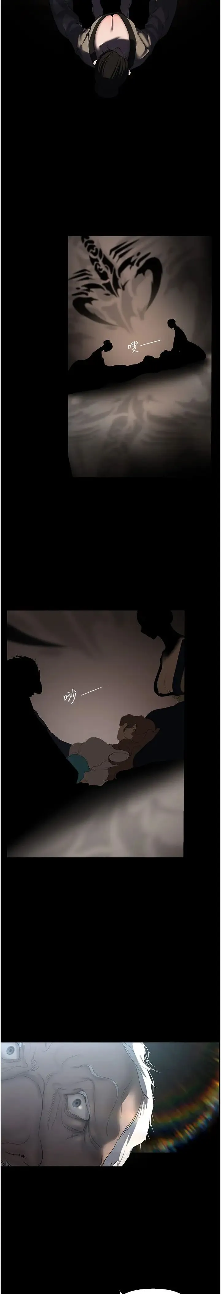 美丽新世界 第255話-車周沅的變態癖好 第12页