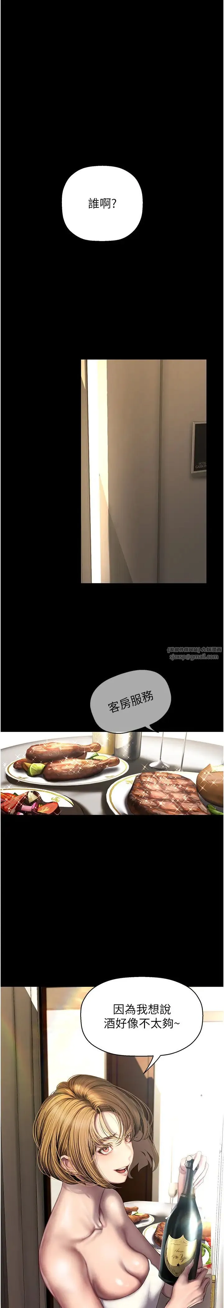 美丽新世界 第255話-車周沅的變態癖好 第5页