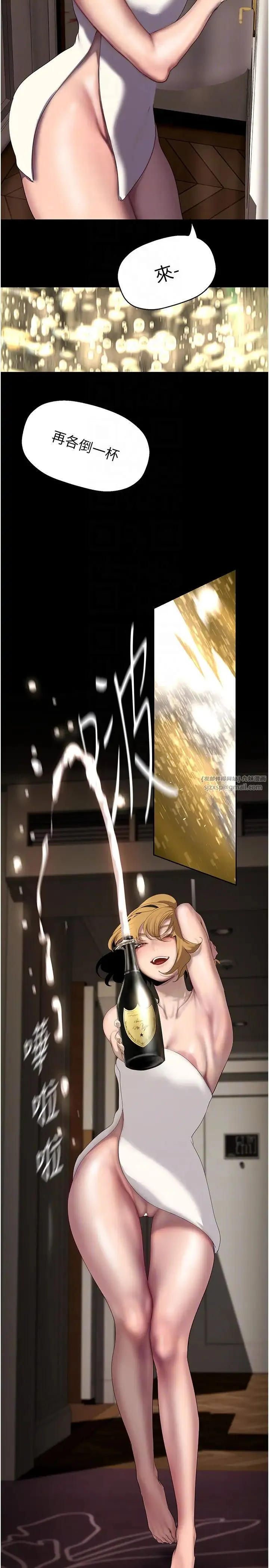 美丽新世界 第255話-車周沅的變態癖好 第6页