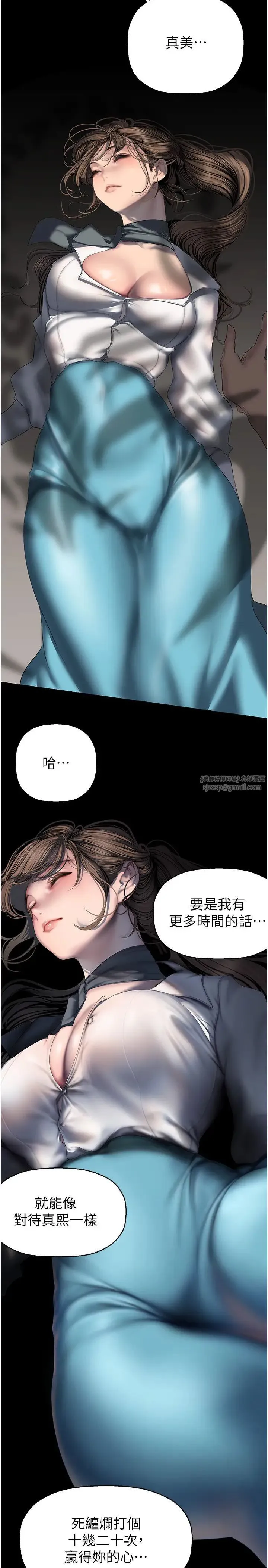 美丽新世界 第255話-車周沅的變態癖好 第13页
