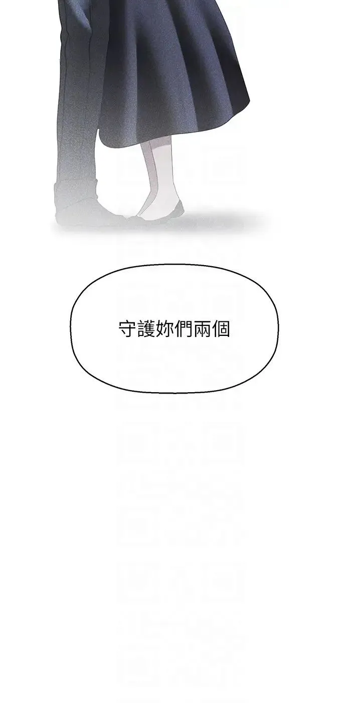 美丽新世界 第255話-車周沅的變態癖好 第26页