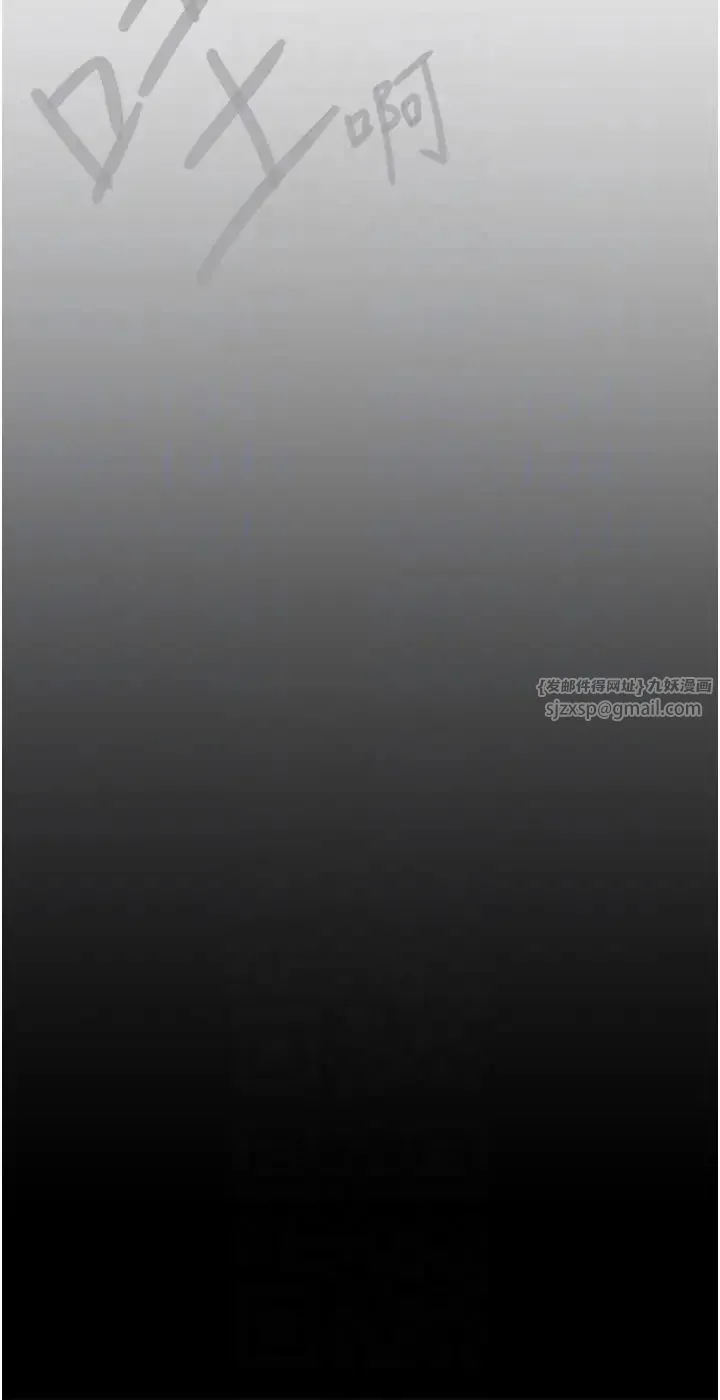 美丽新世界 第255話-車周沅的變態癖好 第30页