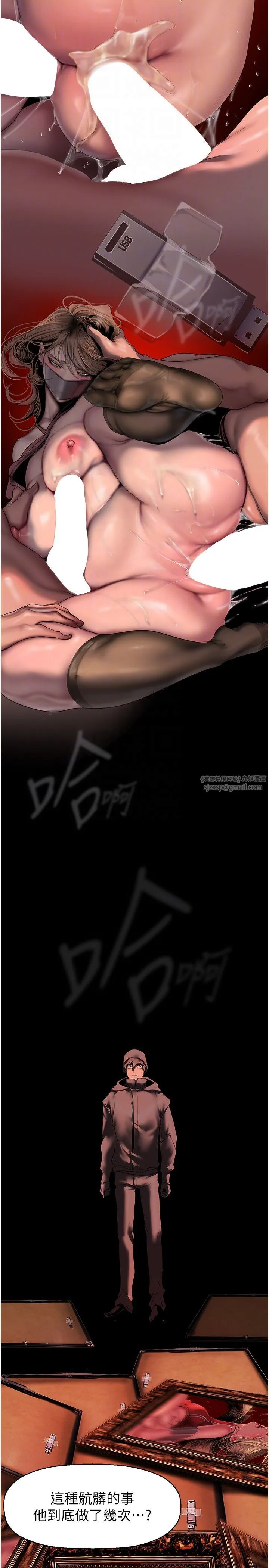 美丽新世界 第260話-變得更壞一點吧 第14页