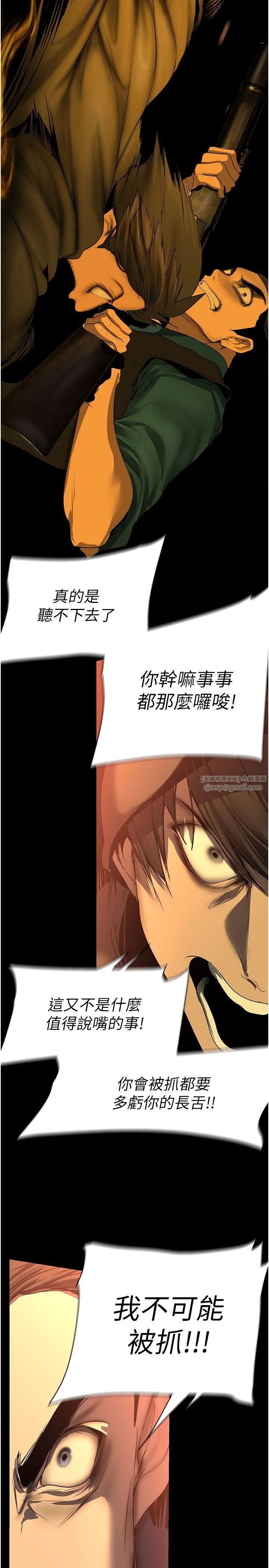 美丽新世界 第260話-變得更壞一點吧 第39页