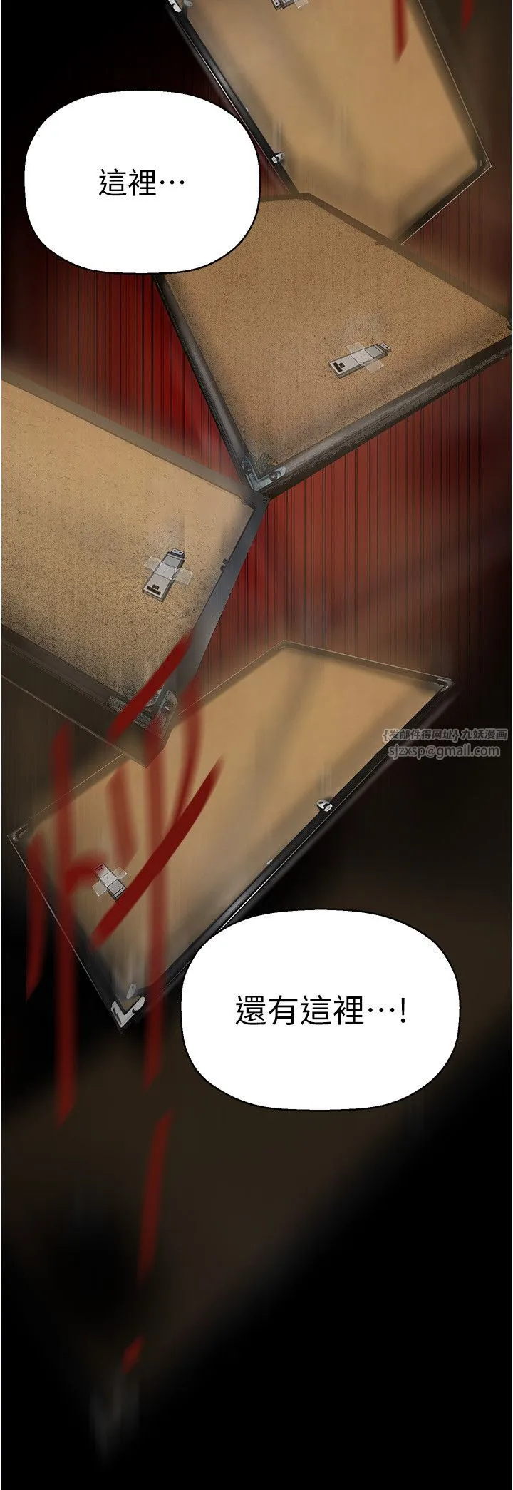 美丽新世界 第260話-變得更壞一點吧 第12页