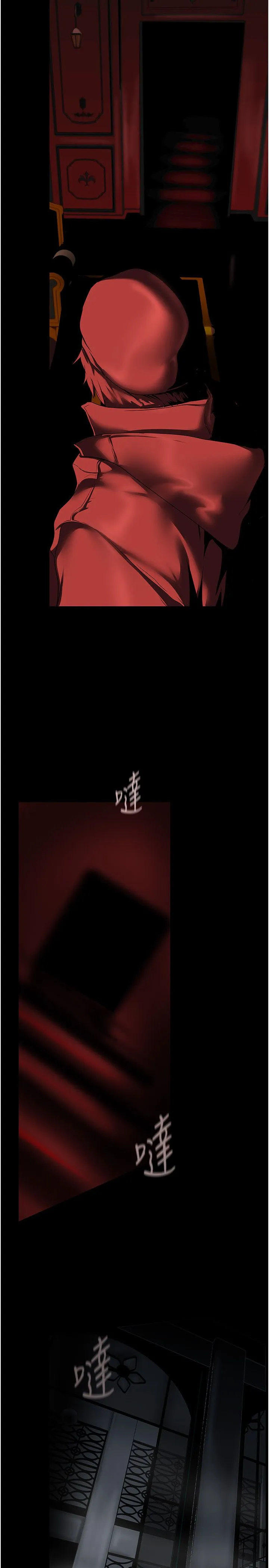 美丽新世界 第260話-變得更壞一點吧 第19页