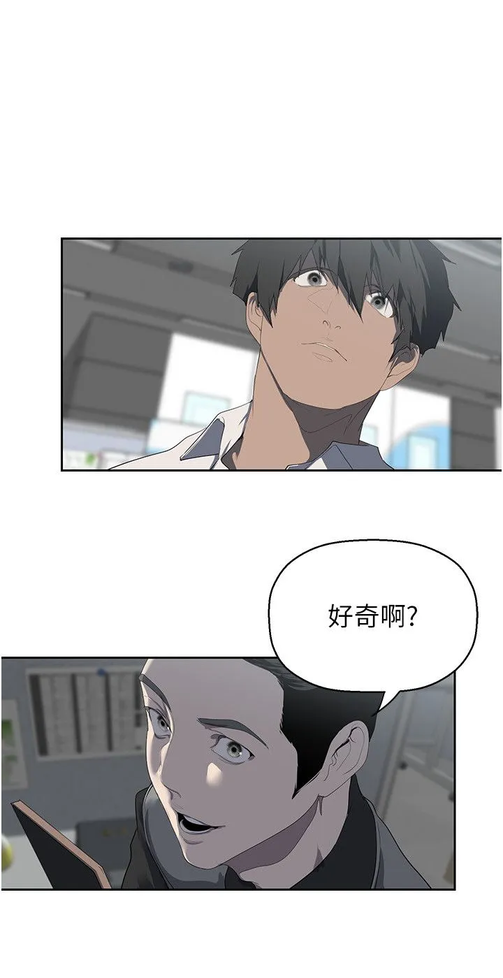 美丽新世界 第260話-變得更壞一點吧 第8页