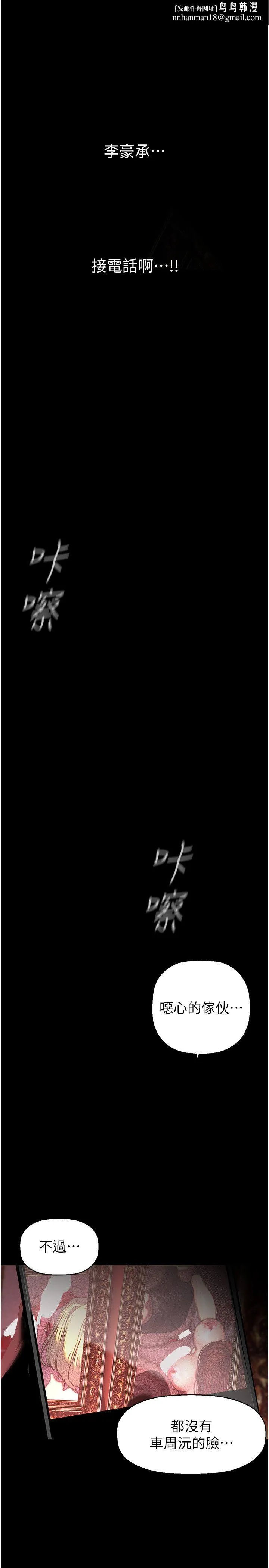 美丽新世界 第260話-變得更壞一點吧 第1页