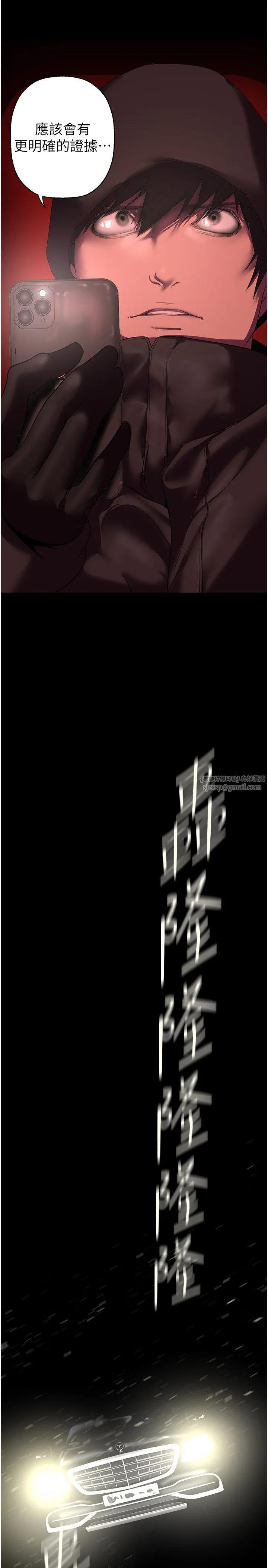 美丽新世界 第260話-變得更壞一點吧 第2页