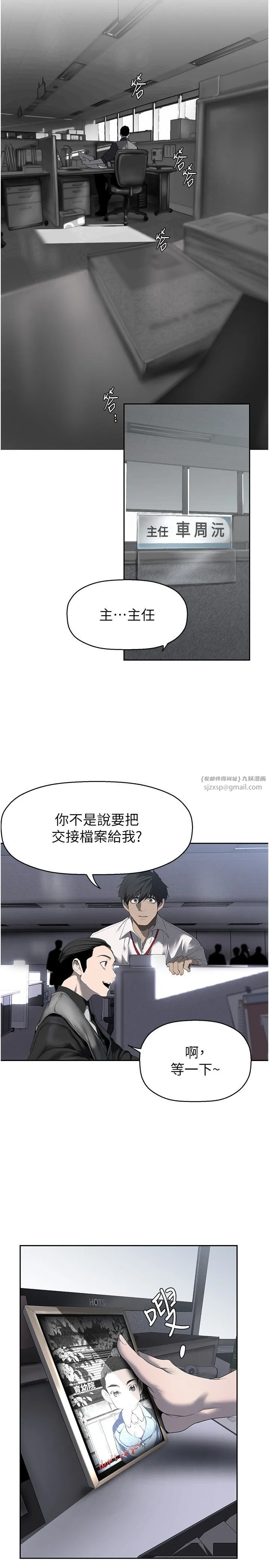 美丽新世界 第260話-變得更壞一點吧 第7页