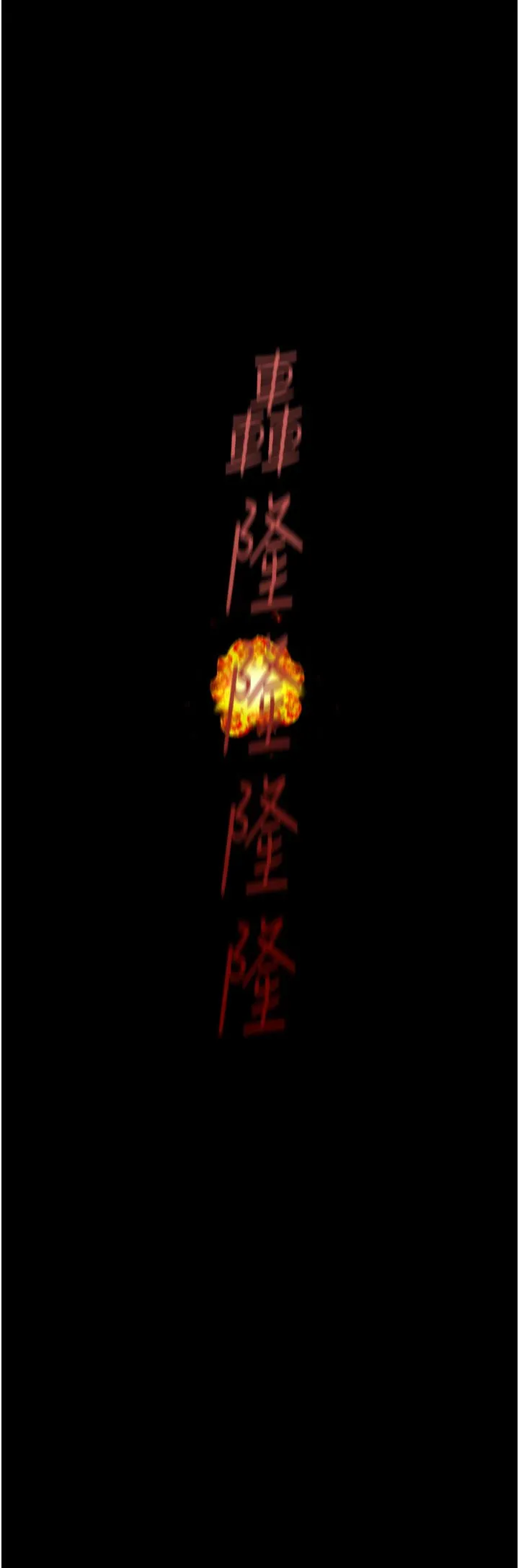 美丽新世界 第260話-變得更壞一點吧 第21页