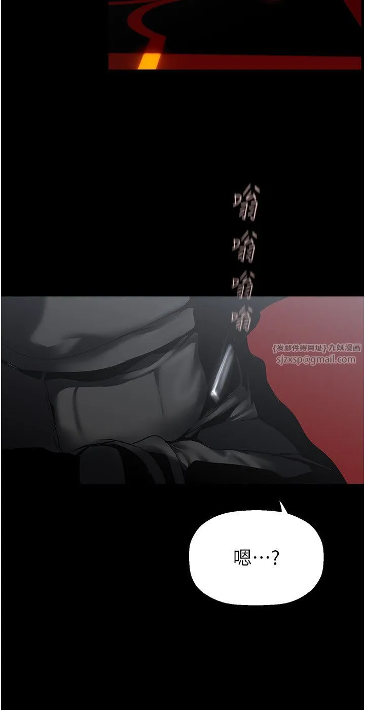 美丽新世界 第260話-變得更壞一點吧 第16页