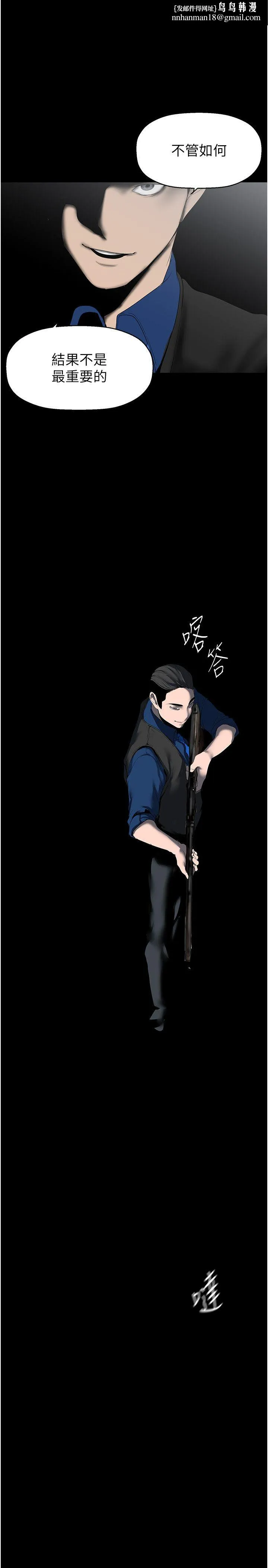 美丽新世界 第260話-變得更壞一點吧 第27页