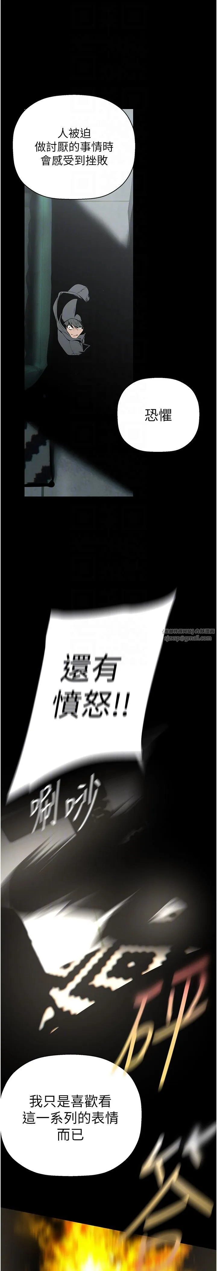 美丽新世界 第260話-變得更壞一點吧 第30页