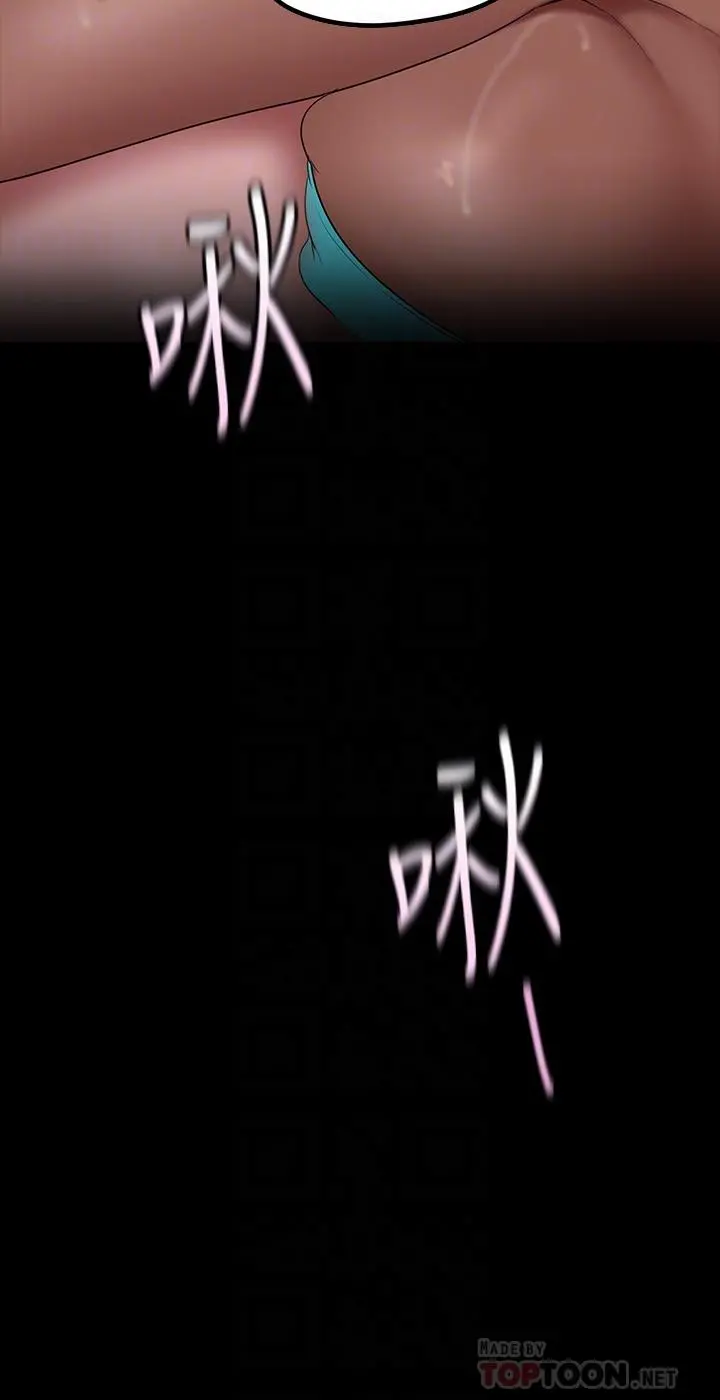 美丽新世界 第158话-轮流达到高潮 第16页