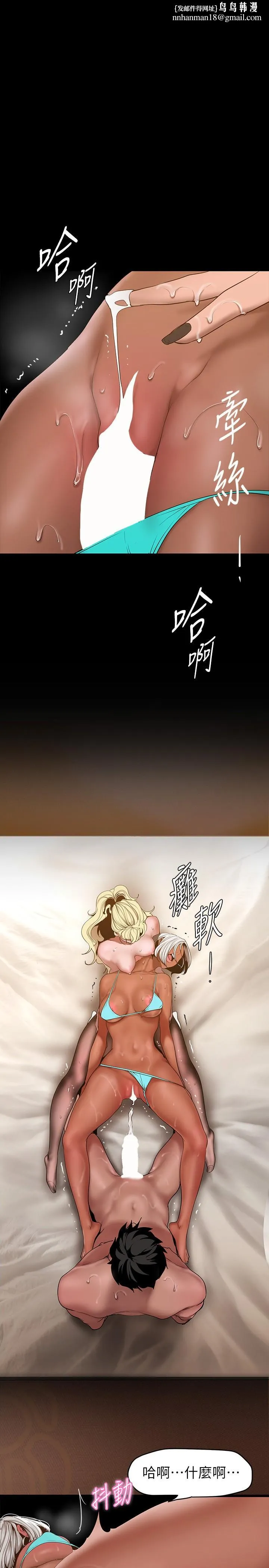 美丽新世界 第158话-轮流达到高潮 第1页