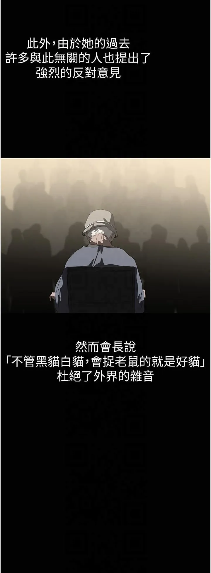 美丽新世界 第266章 第19页