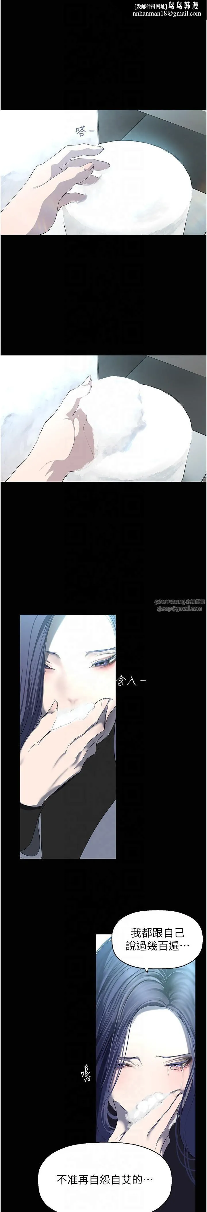 美丽新世界 第266章 第1页