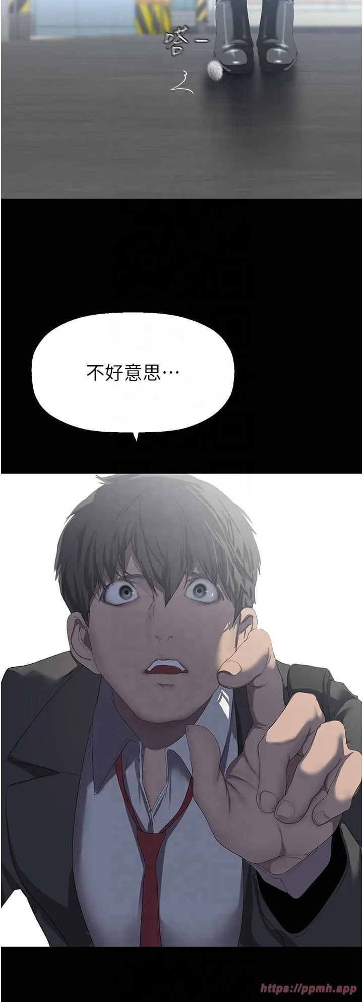 美丽新世界 第266章 第35页