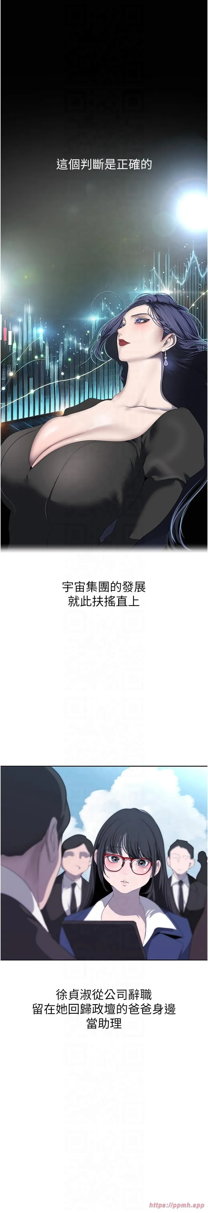美丽新世界 第266章 第20页
