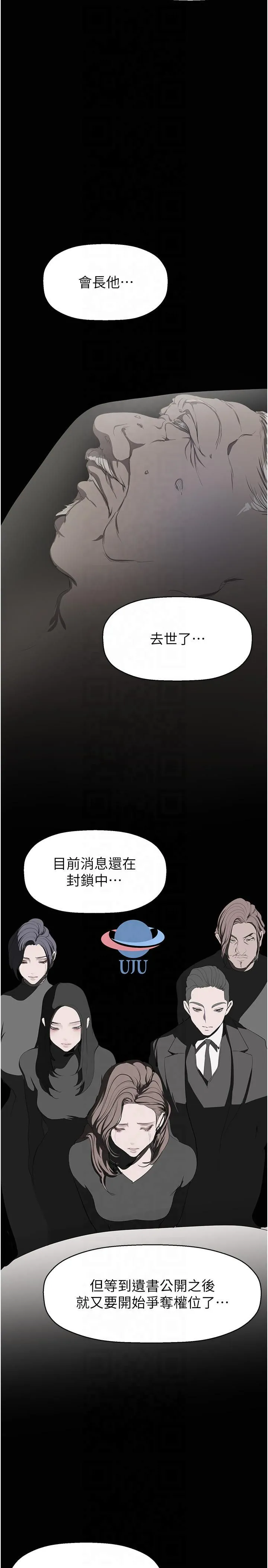 美丽新世界 第266章 第37页