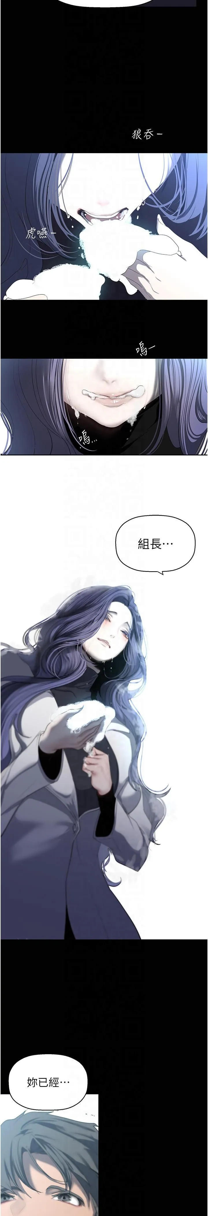 美丽新世界 第266章 第2页