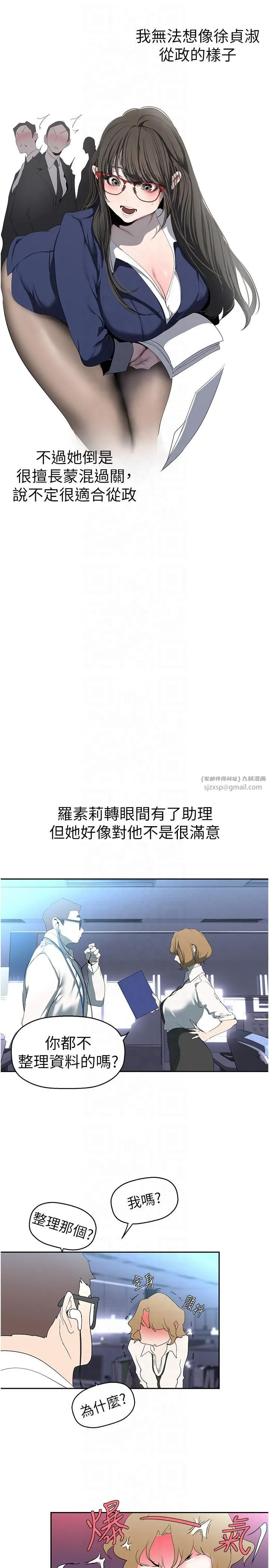 美丽新世界 第266章 第21页