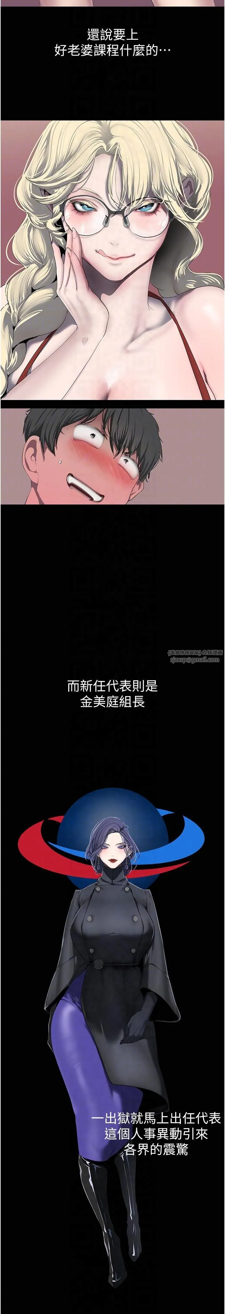美丽新世界 第266章 第18页
