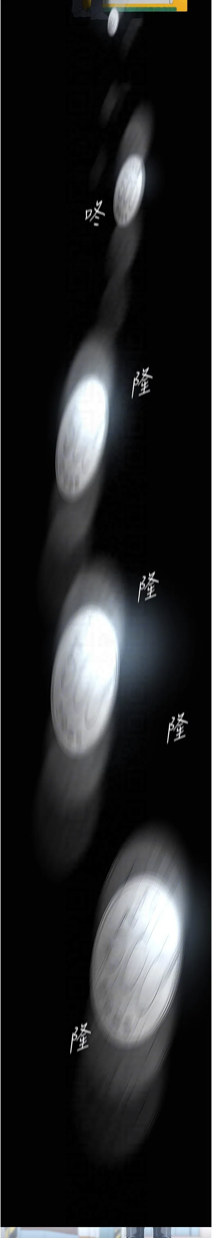 美丽新世界 第266章 第34页