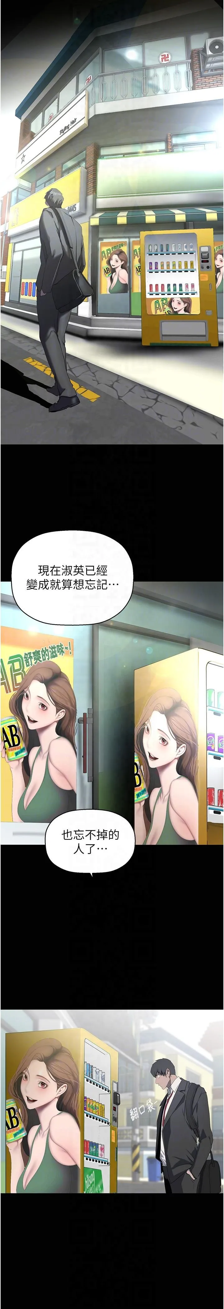 美丽新世界 第266章 第32页