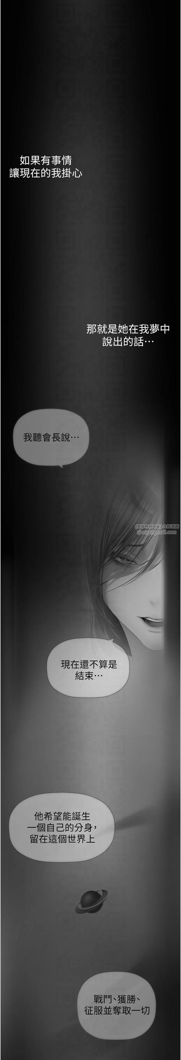 美丽新世界 第266章 第29页