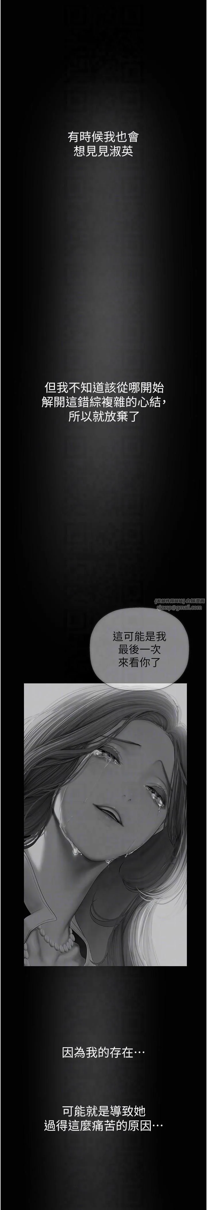 美丽新世界 第266章 第28页