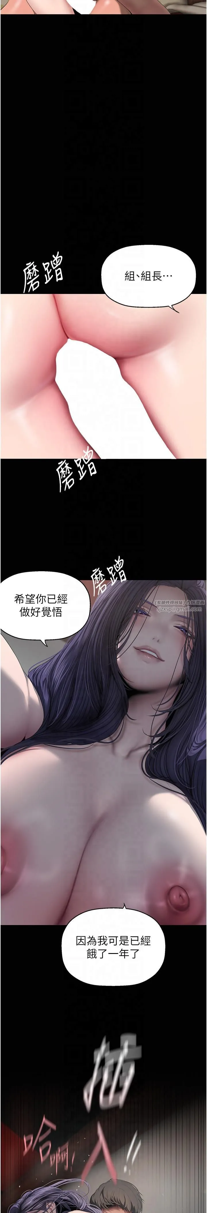 美丽新世界 第266章 第8页