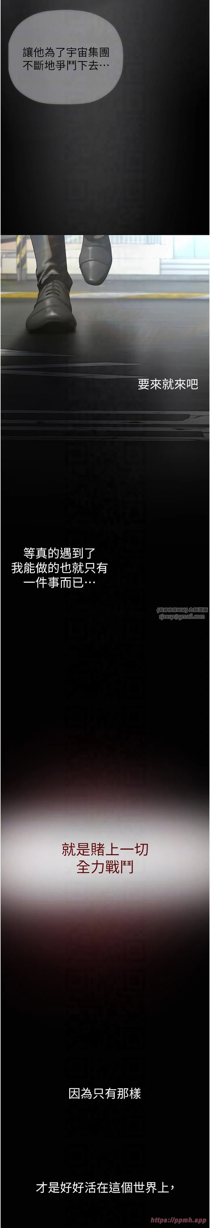 美丽新世界 第266章 第30页