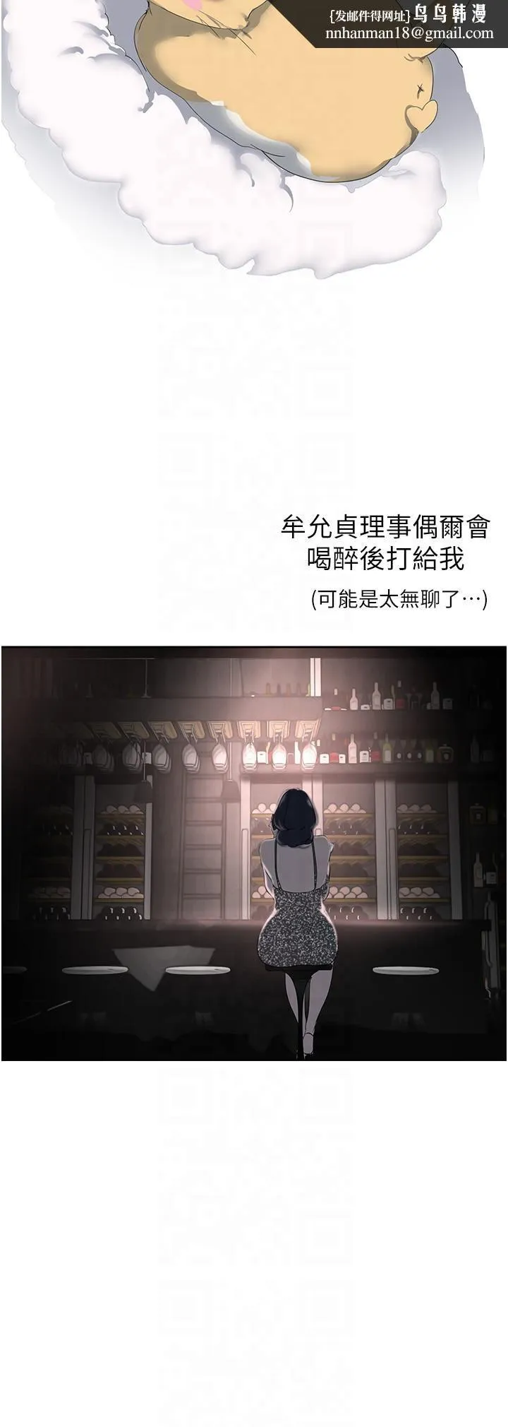 美丽新世界 第266章 第23页