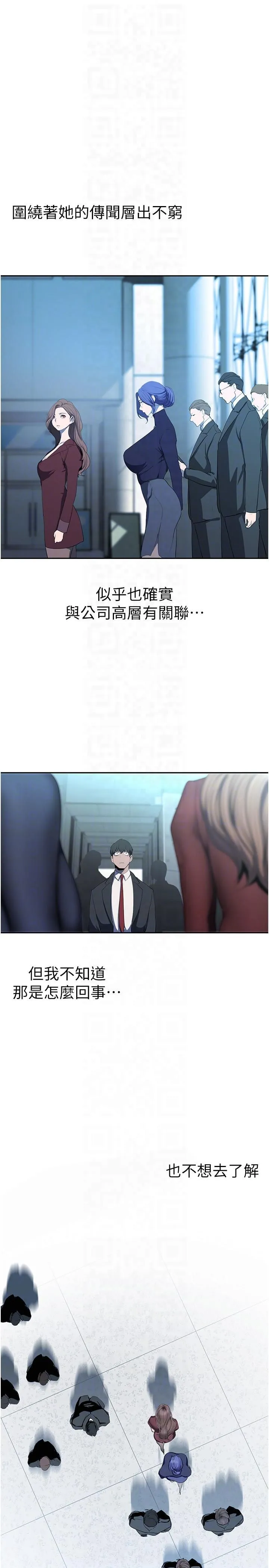 美丽新世界 第266章 第26页