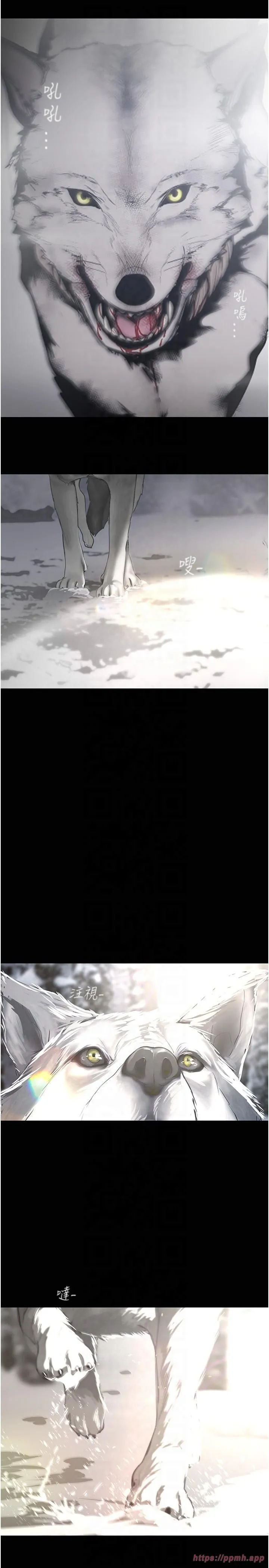 美丽新世界 第266章 第40页