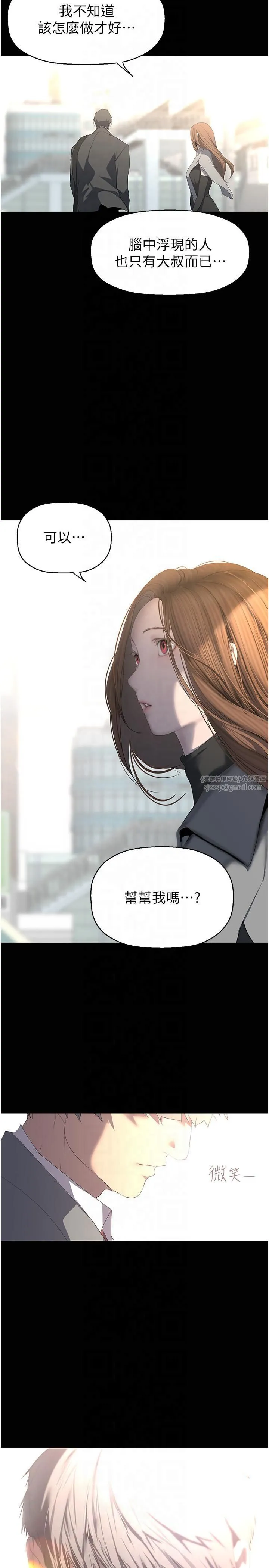 美丽新世界 第266章 第38页