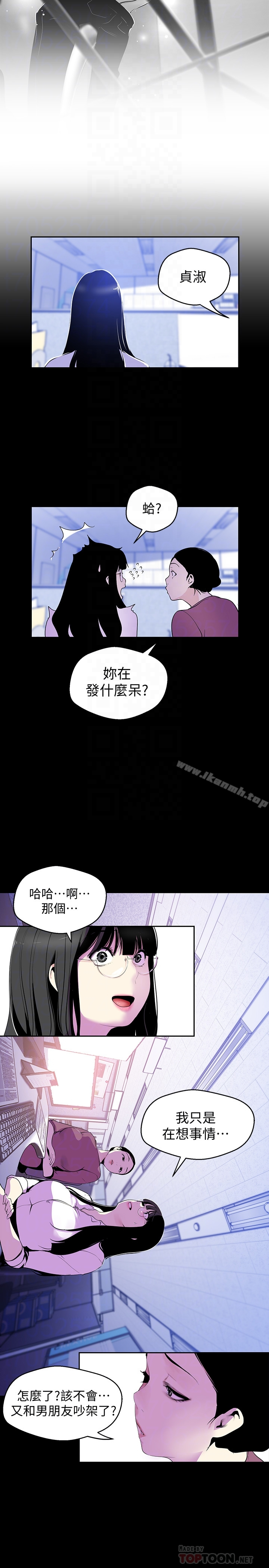 美丽新世界 第53话-来审问妳这偷窥的小猫咪 第19页